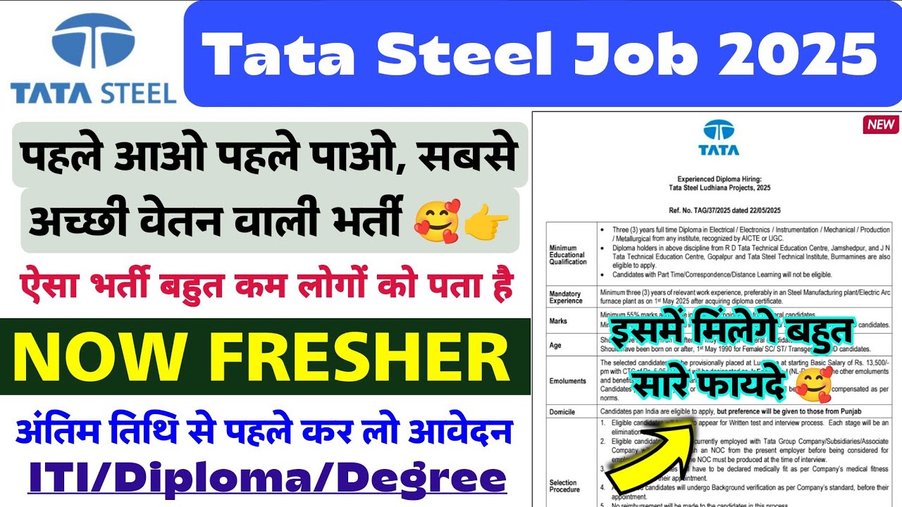 Tata Steel Fresher Job 2025 🥰 Job Vacancy 2025 | Tata Steel Jamshedpur Recruitment 2025 | Jobs 2025
