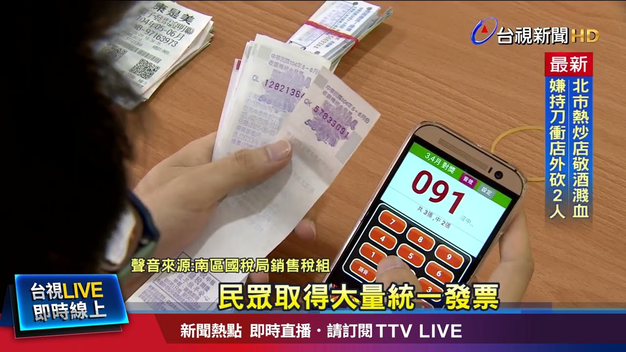 頻在超商.加油站「小額交易」 10張中獎全追回