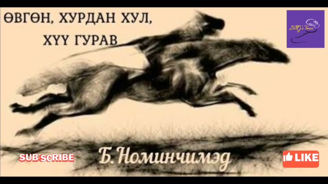 Б.Наминчимэд 