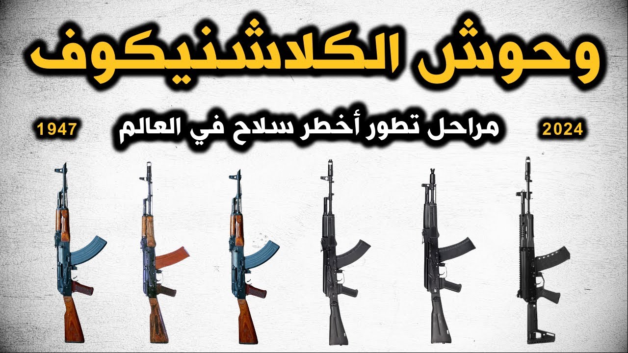 Эволюция автоматов Калашникова – Мощнейшие версии, используемые армиями по всему миру