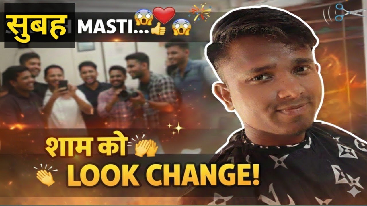 Ek Din Mein Itna Change? 😲 Subah Masti, Shaam New Look!