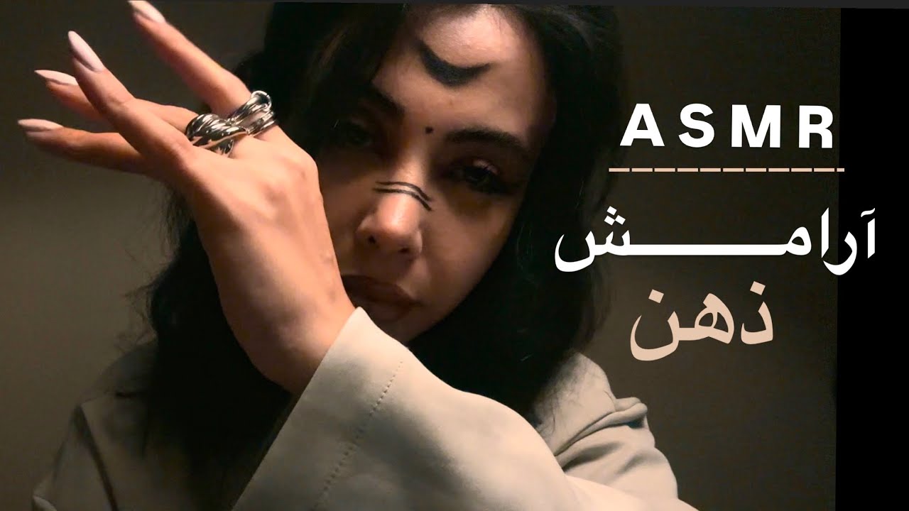 ASMR 🎧انرژی مثبت | زمزمه‌ سه‌بعدی + Hand Movements + جملات حال‌خوب‌کن