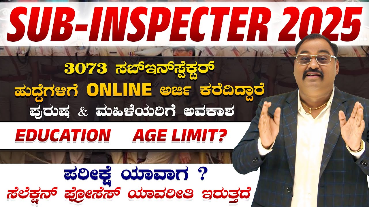 Sub Inspector 2025 | 3073 Vacancies | ONLINE Application | For Men And Women | Apply Now