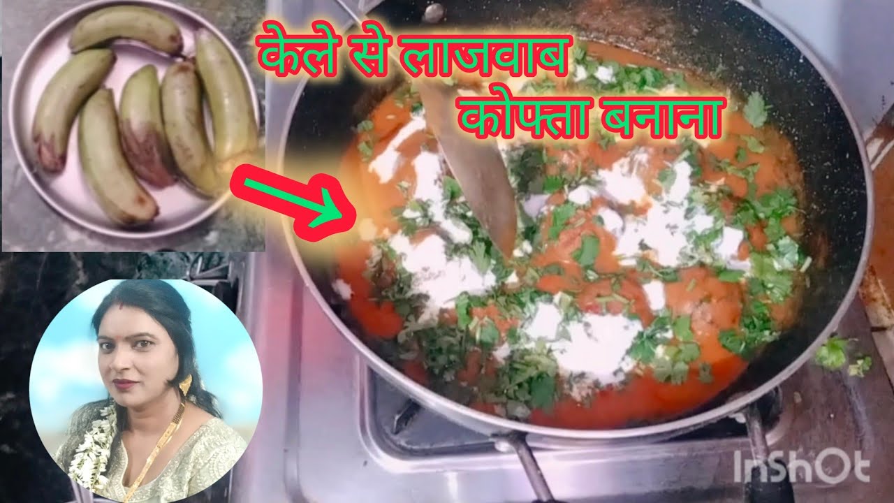 केले से कोफ्ता बनाने की आसान विधि@bananadish@kofta