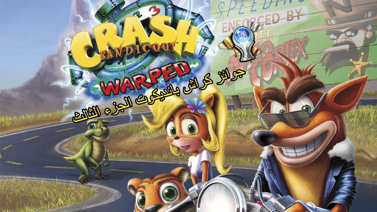 جوائز كراش بانديكوت 3 🥭🏆 | CRASH 3