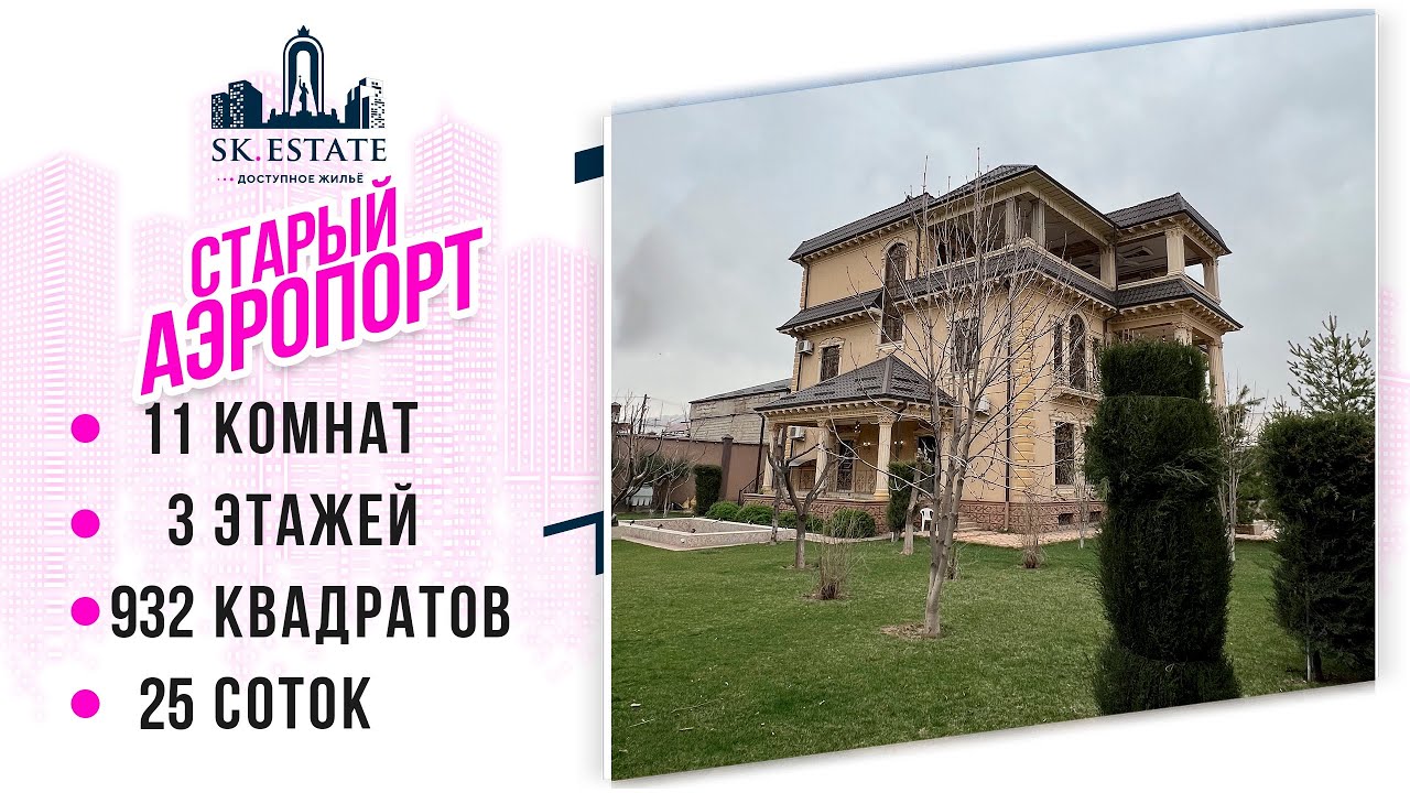 Боз як хонаи наздихавлиги дар Старый Аэропорт +992 909 89 5544