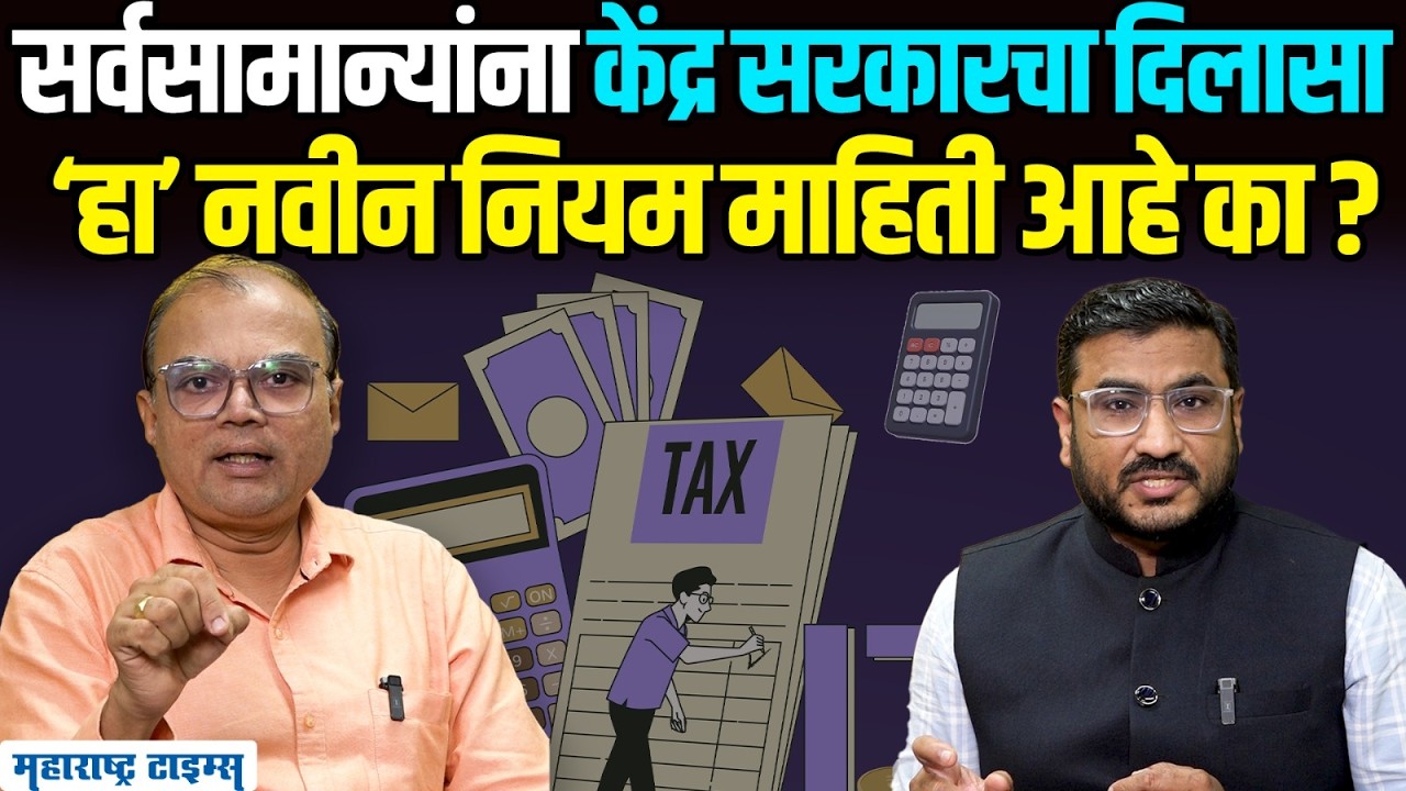 ITR Filing 2025 | करदात्यांसाठी खुशखबर! केंद्र सरकारने ITR दाखल करण्याची मुदत वाढवली