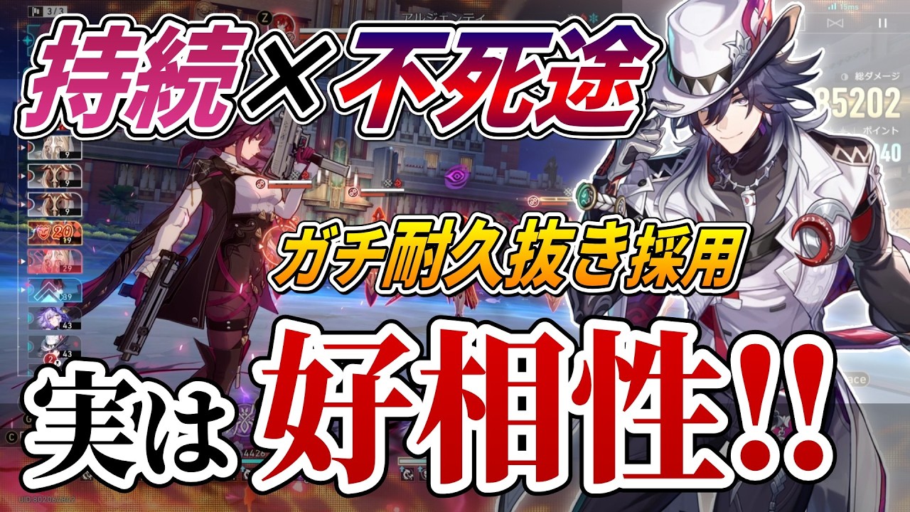 【スタレ】※ネタじゃないです。新★５「不死途」採用の『持続パ』が