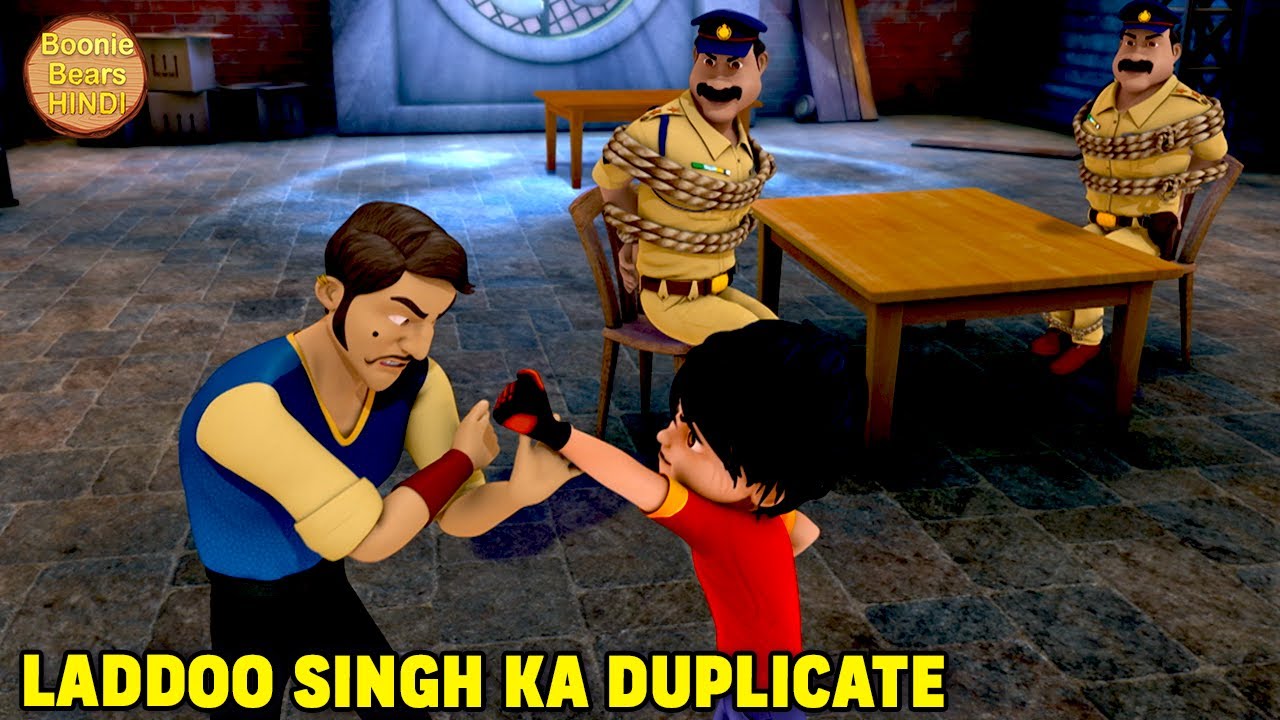लड्डू सिंह का डुप्लीकेट | Shiva Ep 128 Action Cartoon |Laddoo Singh Ka Duplicate |Boonie Bears Hindi