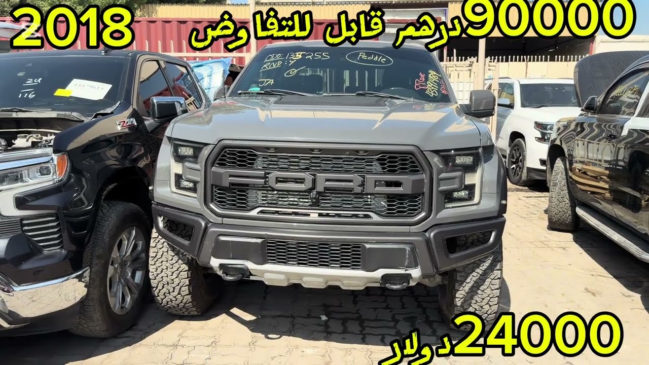 تصليح وتشليح +سيارات للبيع بدون مزاد 