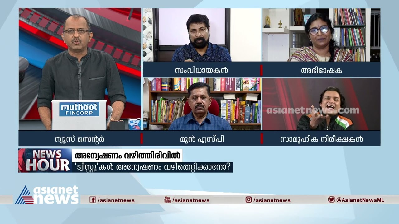 ദിലീപ് വിരോധികള്‍ എഡിറ്റ് ചെയ്ത ശബ്ദരേഖയെന്ന് രാഹുൽ ഈശ്വർ | Rahul Easwar