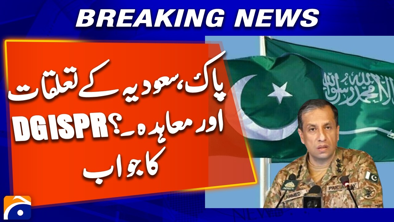 DG ISPR Responds on Pakistan&ndash;Saudi Relations & Agreement | Geo News