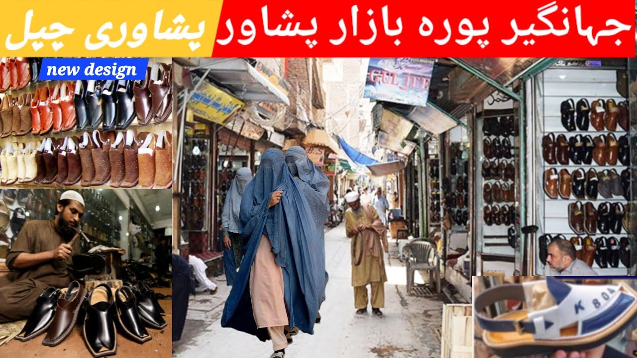 Jahangir Pura Bazar - Peshawar    | 4k walk Tour | Peshawari Chappal Bazar