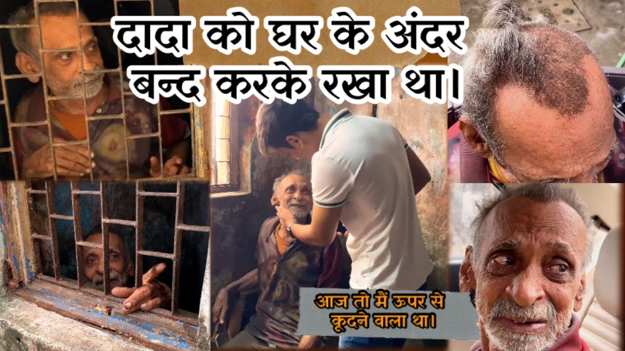 दादा को घर के अंदर बंद करके रखा था | Tarun mishra | @helpdrivefoundation | New Video |