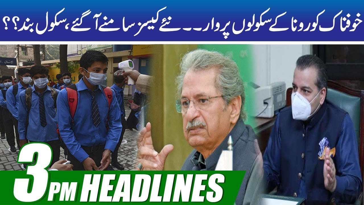 School Closed?? Cases Reported in School | 3pm News Headlines | 25 Jan 2021 | City41