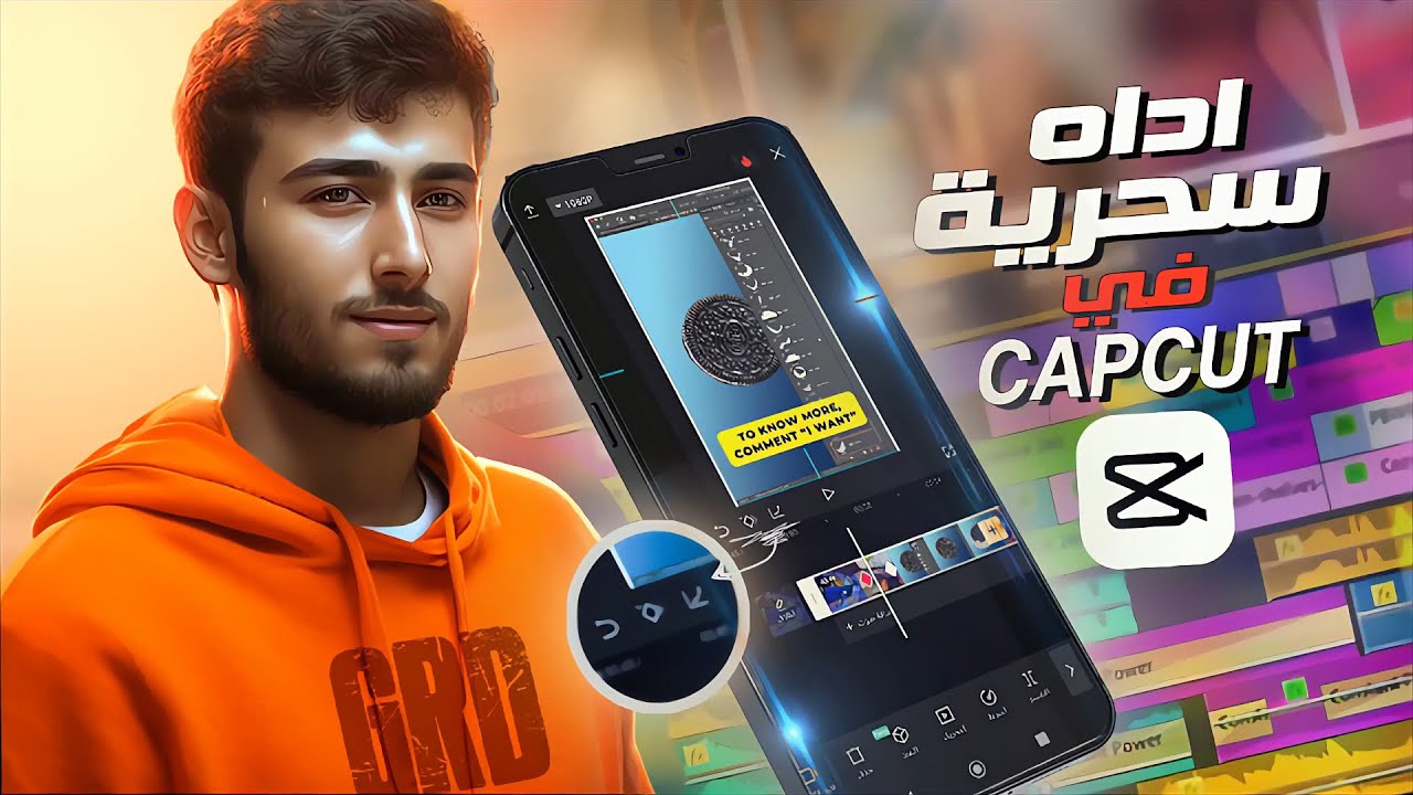 اداه سحرية في capcut هتتفاجئ من اللي ممكن تعمله في المونتاج | capcut keyframe hack