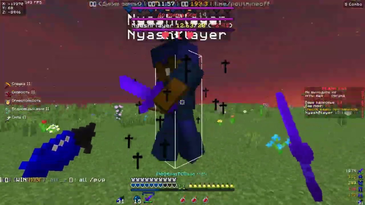 УБИЛ! PVP POLITMINE FT.sCasual