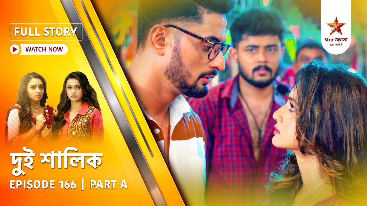 Full Story | Dui Shalik | Episode 166 | Part A