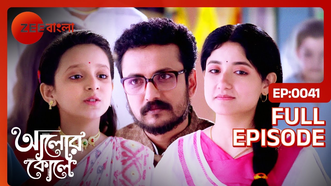 পুপুল ও রাধার সঙ্গে নবদ্বীপ যাবে আদিত্য | Alor Koley | Full Ep 41 | Radha, Aditya | Zee Bangla