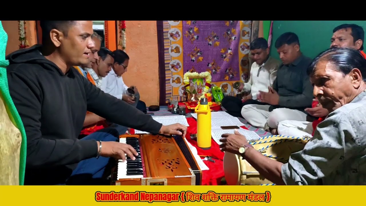 Nepanagar Sunderkand Bhajan Mandali || नेपानगर सुंदरकांड भजन मंडली || Sunderkand Nepanagar 