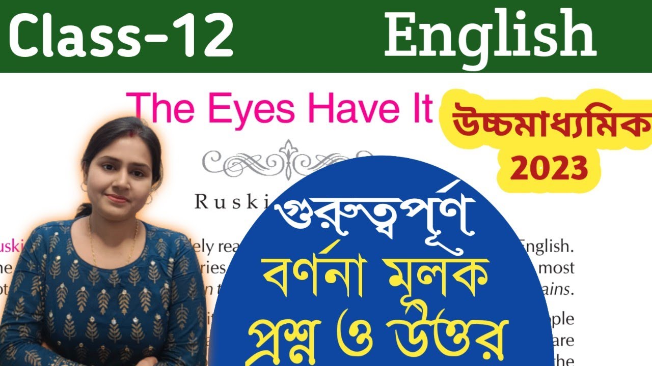 The Eyes Have It Descriptive Questions Answers Class 12 Learning Binod