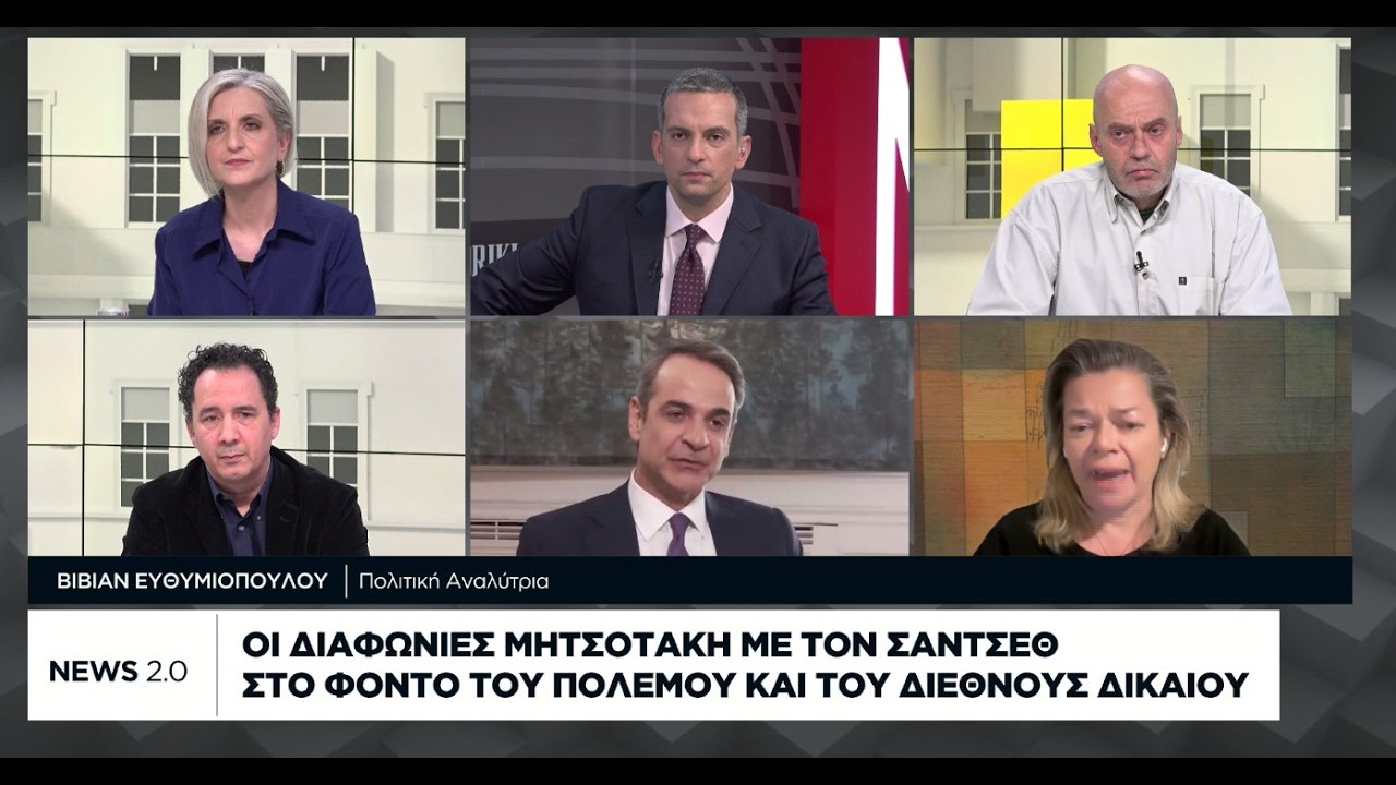 Γιατί ο Κ. Μητσοτάκης διαφωνεί τόσο ανοιχτά με τον Σάντσεθ για τον πόλεμο