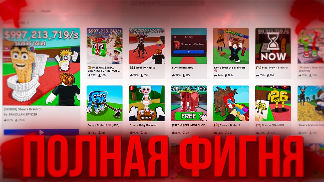 ПОСЛЕДНЕЕ видео по РОБЛОКСУ! (Steal a Brainrot, Grow a Garden и другая фигня)