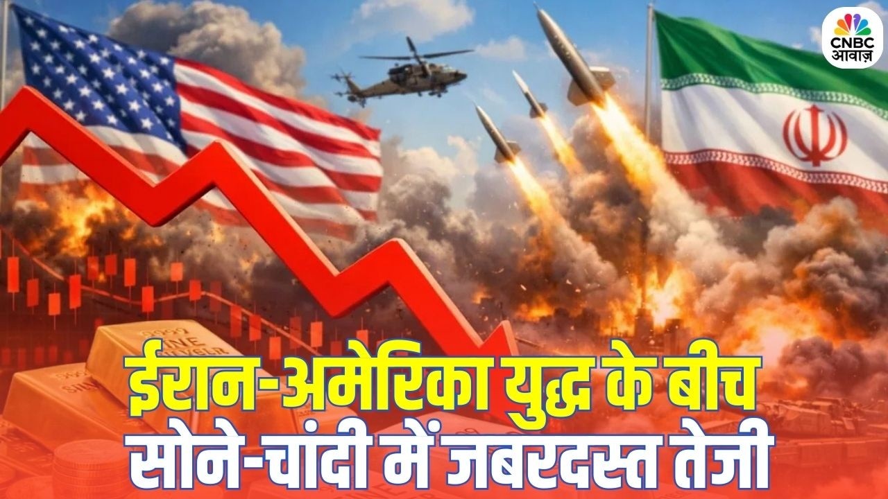 Iran War Impact on Gold-Silver Price: मिडिल ईस्ट जंग से सोने-चांदी में उछाल | Safe Haven Buying: