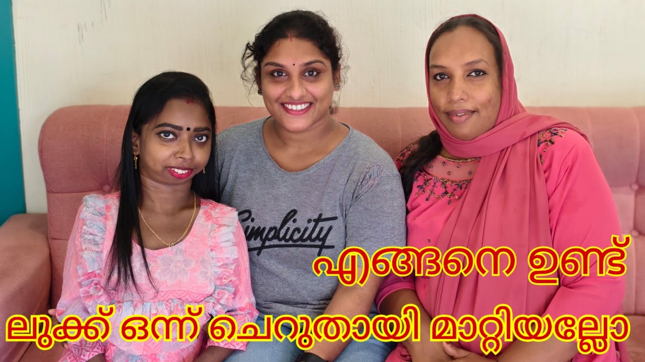ഞങ്ങളും ഒന്ന് മാറണ്ടേ അങ്ങനെ അങ്ങ് മാറി 