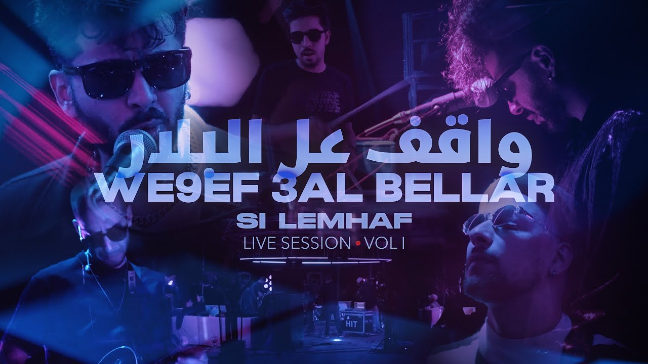 Si Lemhaf - We9ef 3al bellar (Live Session)