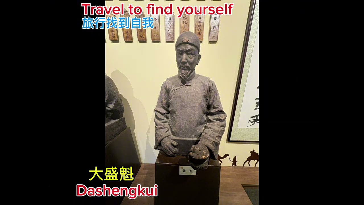 呼和浩特大盛魁、觀音寺