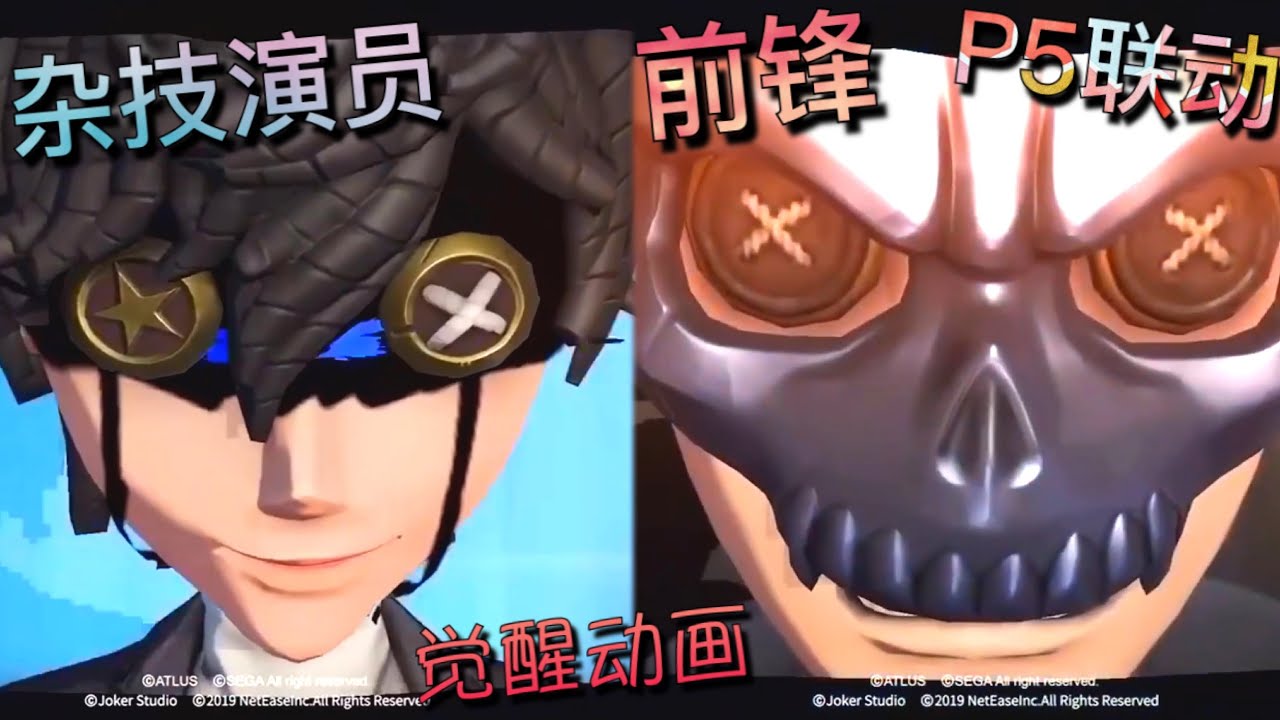 【第五人格】杂技演员 & 前锋！帅到炸的觉醒动画！(⁎⁍̴̛ᴗ⁍̴̛⁎) 要矜持！要控制口水！