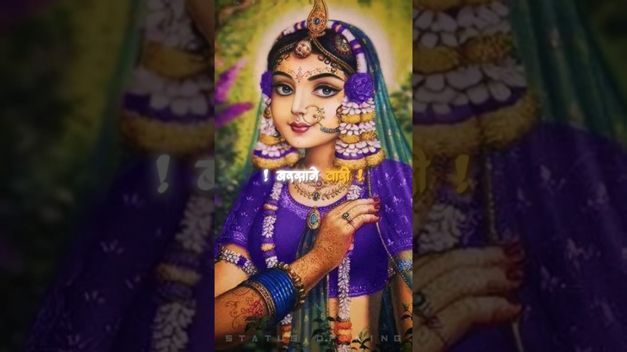 Ye To Bata Do 🙇&zwj;♂️📿  Barsane Wali 📿🚩 Status | Radhe Radhe | Jai Shree Krishn | Jai Shree Ram #ram