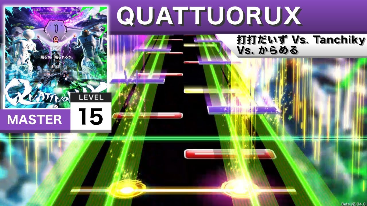 【合作】QUATTUORUX [MAS15(NEW)]【UMIGURI NEXT 創作譜面】#196