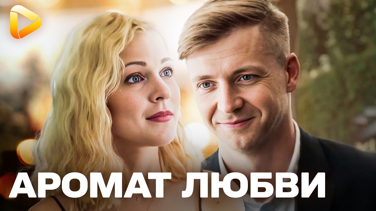 ОН ДАЛ ЕЙ НАДЕЖДУ… И БРОСИЛ! | СИЛЬНАЯ МЕЛОДРАМА ПРО МАТЬ-ОДИНОЧКУ | МЕЛОДРАМА ПРО ЛЮБОВЬ