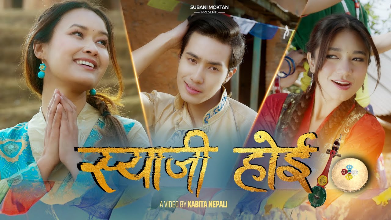 SYAJI HOI (Nachu Nachu Laagyo) | SUBANI MOKTAN | NEW TAMANGSELO| 