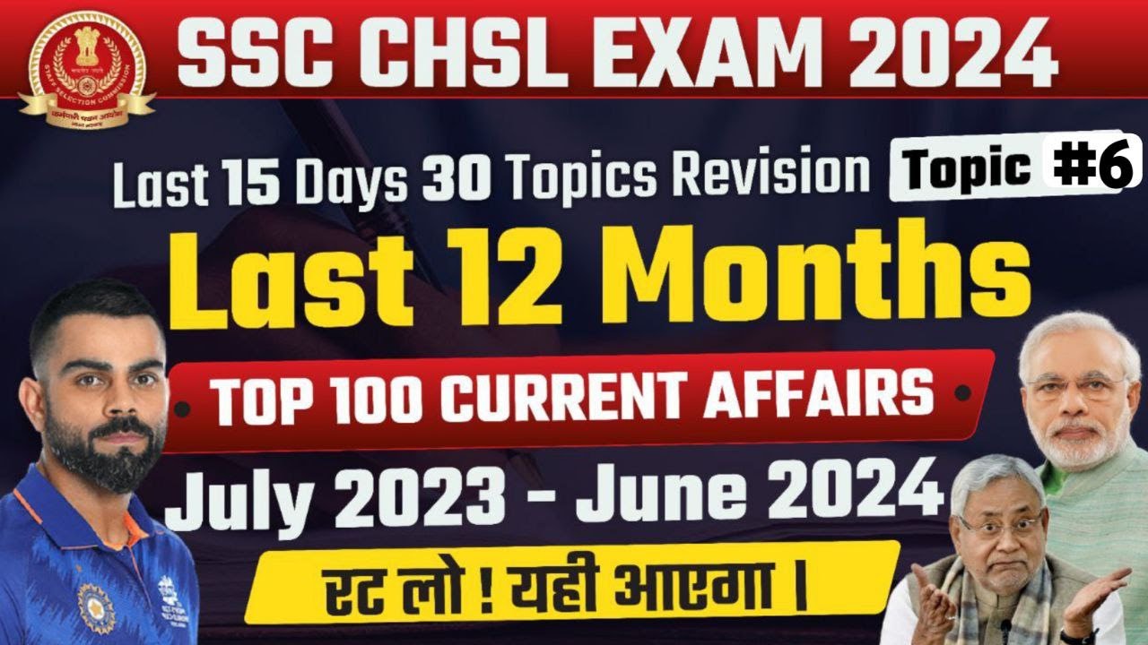 SSC CHSL 2024 | Last 12 Months (July 2023 - June 2024 ) Top 100 MCQ Current Affairs | SSC Crackers