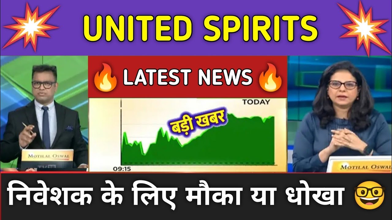 United Spirits Stock News Today ⚫ United Spirits Stock Latest News ⚫ Stock Market