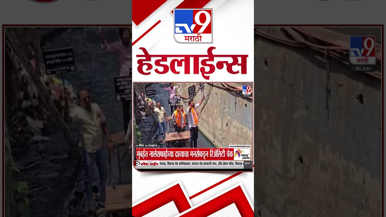 Tv9 Marathi News Top Headline Today | 06 June  2026 | 4 Minute 24 Headline Maharashtra