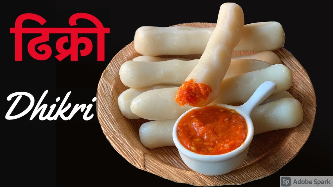 थारूहरू को माहान चाड माधीपर्ब बिषेश ढिक्री सजिलो गरी घरमै बनाउनूहोस | Dhikri Recipe in Nepali Style