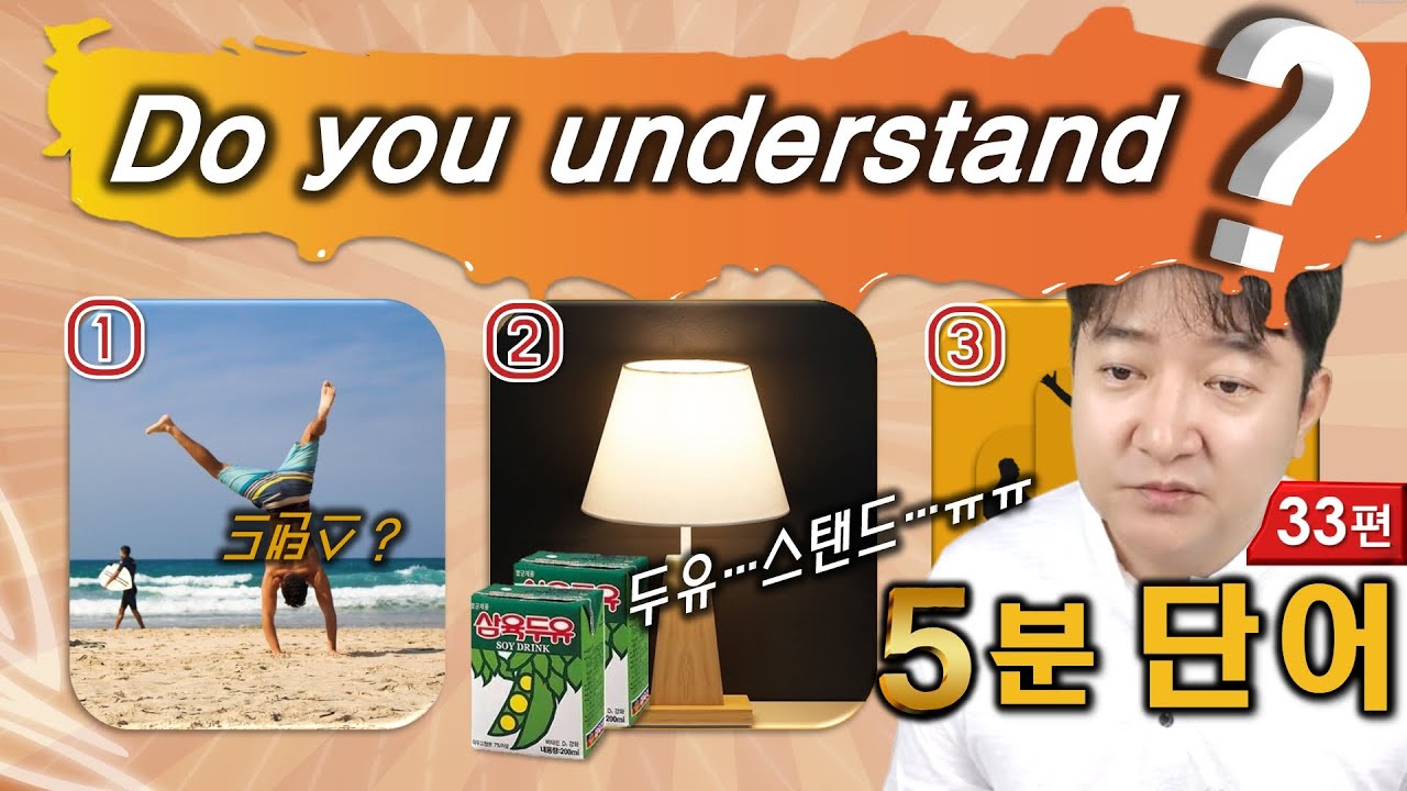 기적의 5분 영단어 (33편) - 너무나 중요한 어근 sta-로 15개 영단어를  한방에 해결