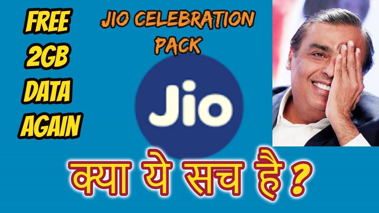 Jio Celebration Pack November 2018 Free 2GB Per Day. क्या ये सच है??