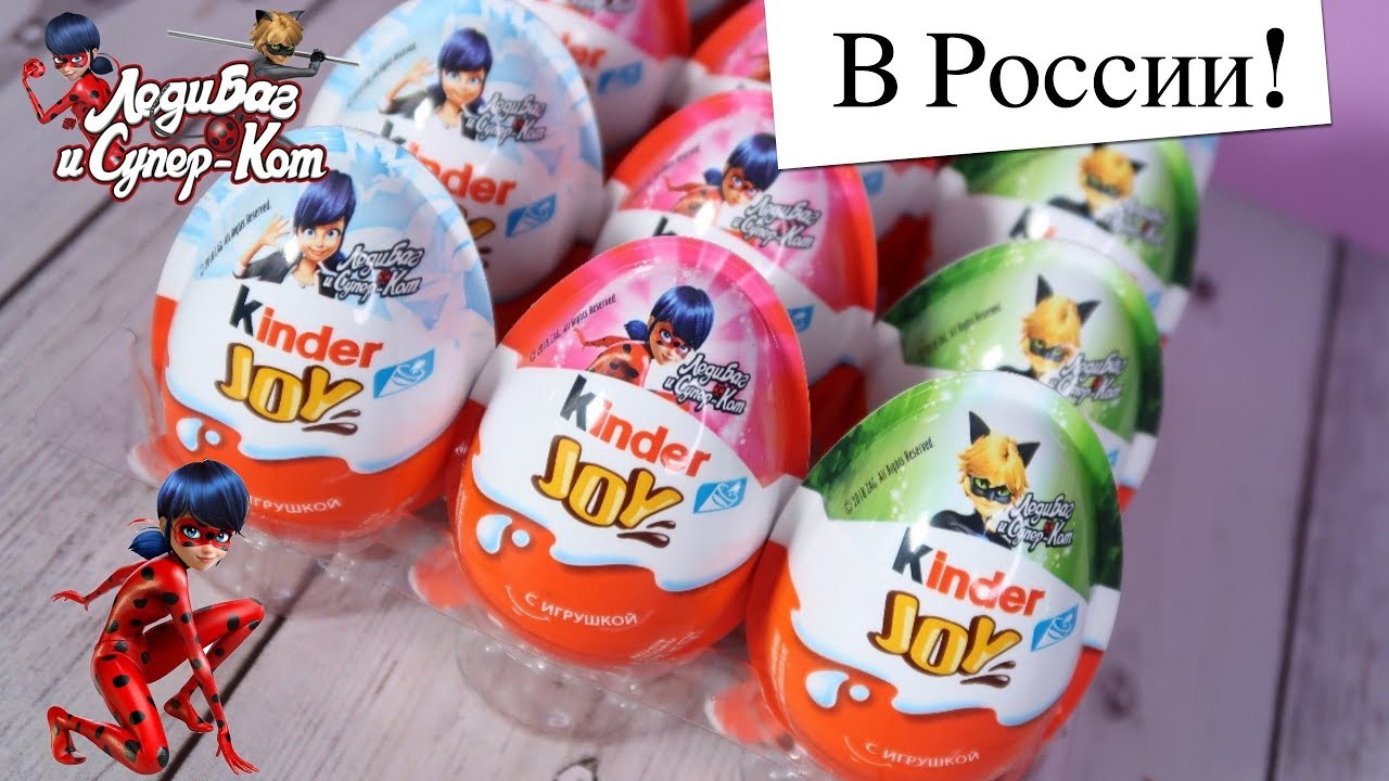 Kinder JOY Леди Баг & Супер Кот | Киндер Сюрприз Miraculous LadyBug | НОВИНКА 2019