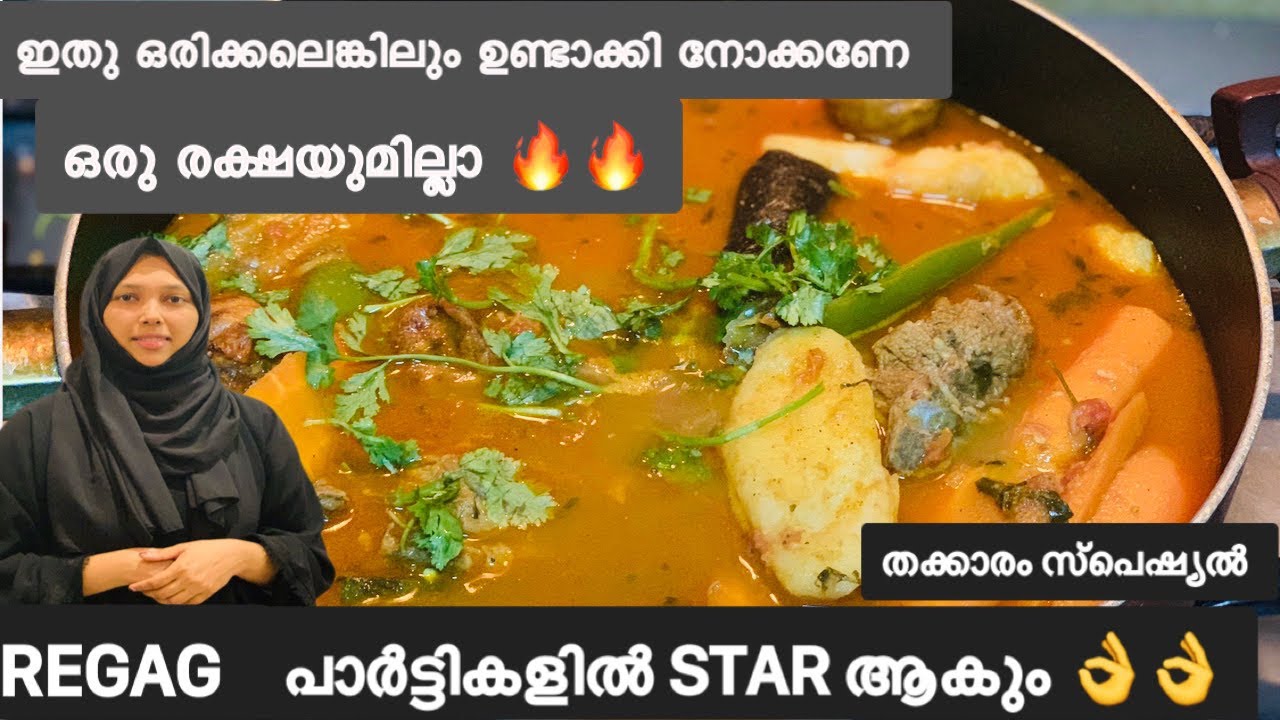 ഇത് ഇത്രയും എളുപ്പമാണോ//regag  // thareed//easy & tasty regag recipe//Ramadan special
