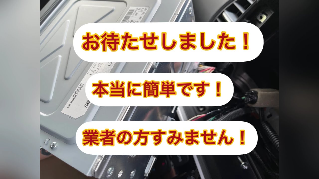 1分で出来る！ホンダ純正ギャザスナビ走行中テレビ見れるようにする！簡単！WX-151C