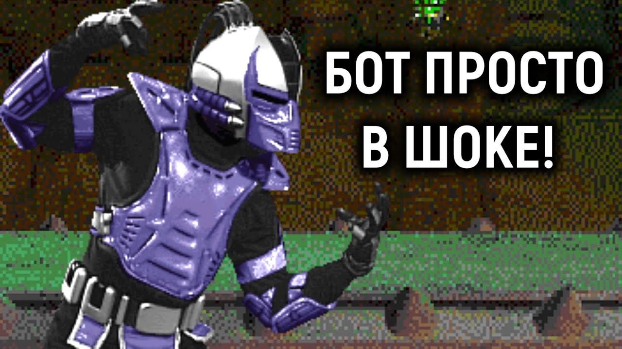 Бот в шоке от такого стиля игры! - Ultimate Mortal Kombat 3