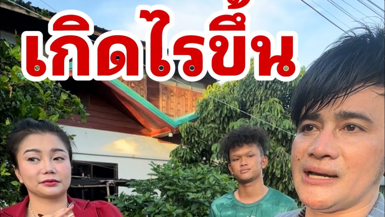 พบกับแม่ทัพดอกเหมย มีเซอรไพรส์❗️ #สาวน้อยเพชรบ้านแพง