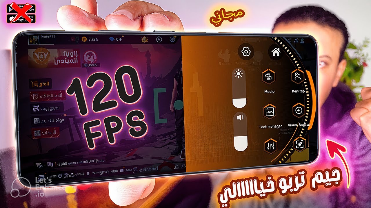 جيم تربو: بيدعم 120 فريم للالعاب ومنظور الايباد على اى هاتف🚀✨