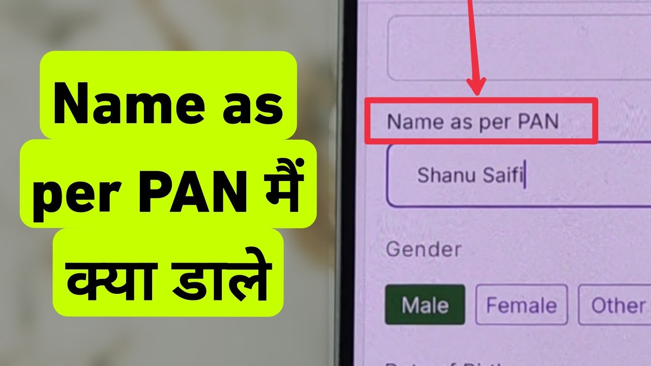Name as per PAN Me Kya Dale | Name As Per PAN Ka Matlab Kya Hota Hai 