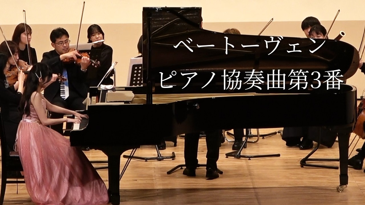Beethoven: Piano Concerto No.3 II. Largo – III. Rondo | Student Soloist, cond. Daisuke Ogata